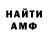 Amphetamine Розовый KEN ZUM