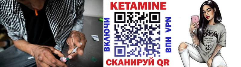 КЕТАМИН VHQ  Североморск 