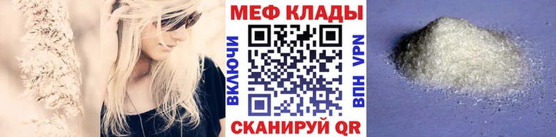Мефедрон mephedrone  Североморск 