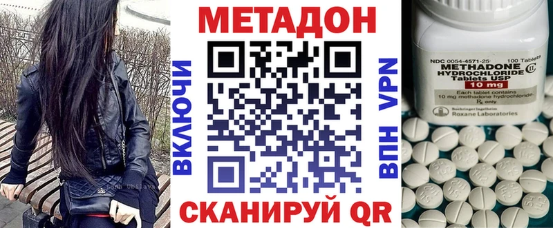 где купить наркоту  Североморск  МЕТАДОН VHQ 