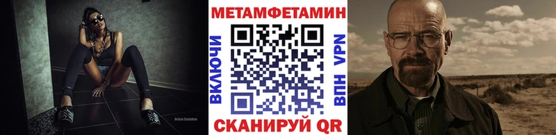 Метамфетамин Methamphetamine  блэк спрут   Североморск 